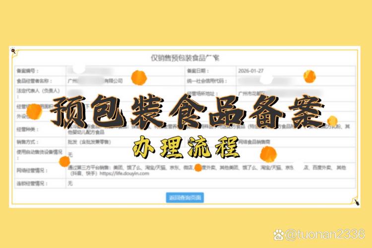 新规提醒:2023年起,预包装食品销售不用办食品经营许可证,但必须